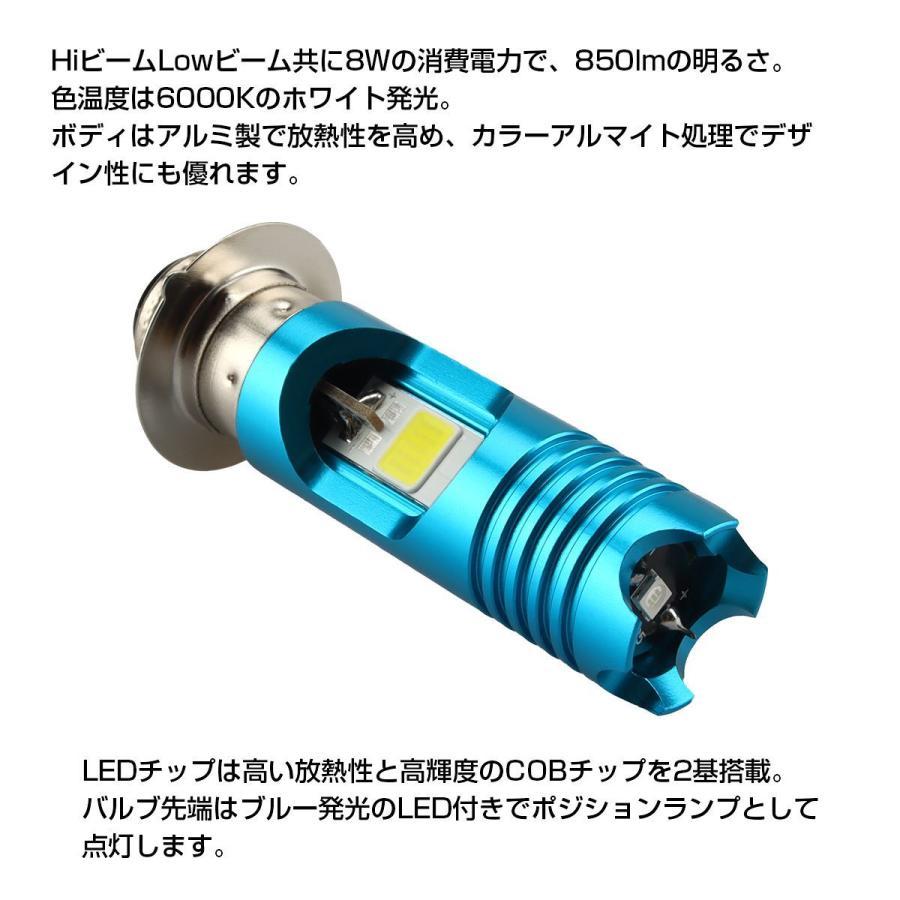 PH7 LEDバルブ バイク LED ヘッドライト ホワイト 6500K ブルー