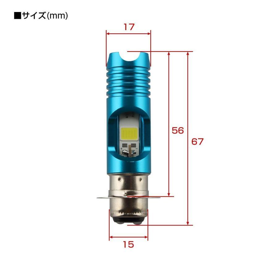 PH7 LEDバルブ バイク LED ヘッドライト ホワイト 6500K ブルー