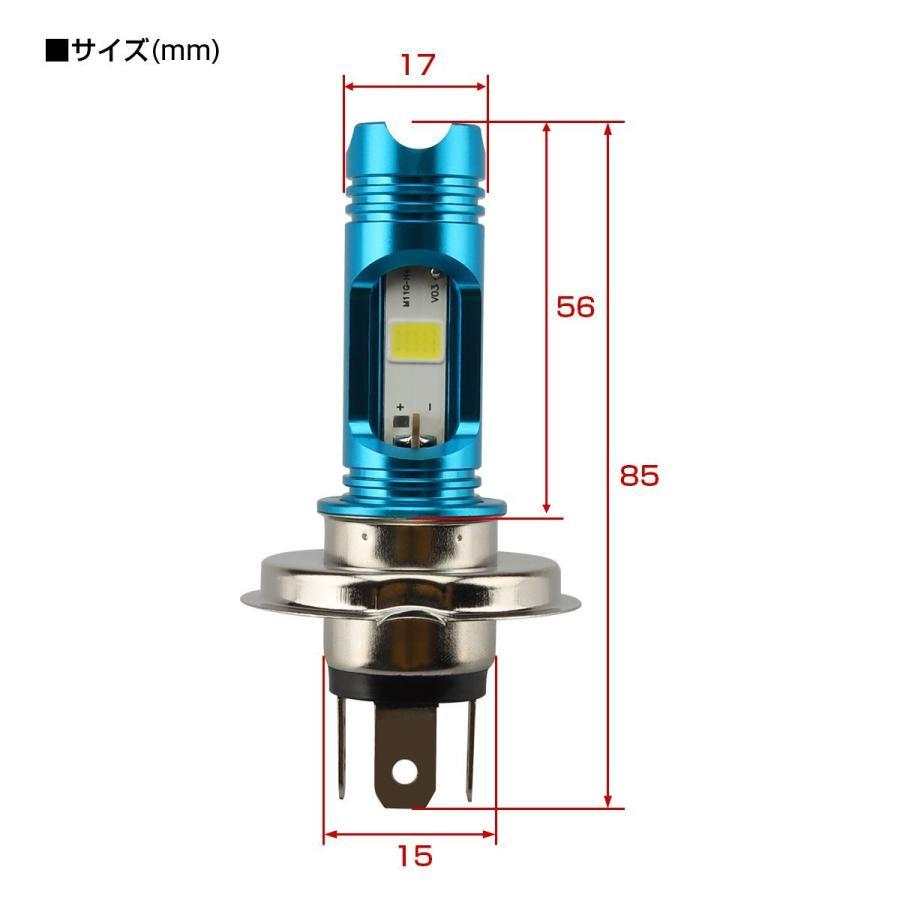 バイク ヘッドライト H4 LED バルブ 6000K ホワイト発光 ブルー