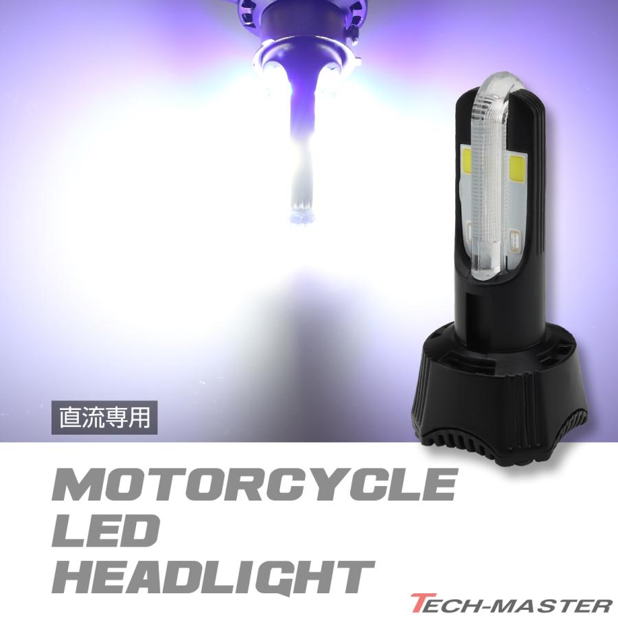 バイク用 LEDヘッドライト バルブ ホワイト発光 H4/PH7/PH8/HS1/H6対応