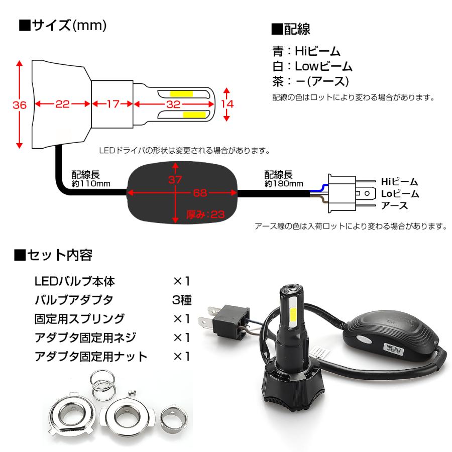 バイク用 AC12V(交流対応) LEDヘッドライト バルブ Hi/Lo切替 6500K