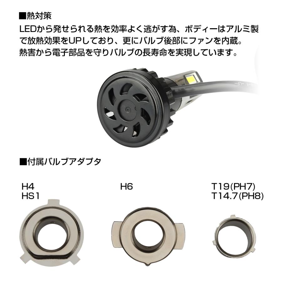 バイク H4 LEDヘッドライト バルブ AC12V(交流対応) Hi/Lo切替 6500K ホワイト発光 3500lm H4 PH7 PH8 HS1 H6対応 HZ063 | ブランド登録なし | 02