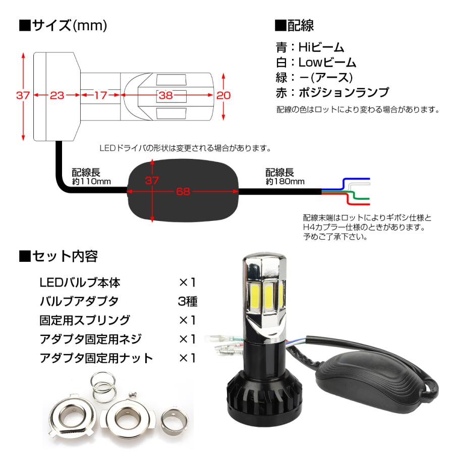 バイク H4 LEDヘッドライト バルブ AC12V(交流対応) Hi/Lo切替 6500K ホワイト発光 3500lm H4 PH7 PH8 HS1 H6対応 HZ063 | ブランド登録なし | 03