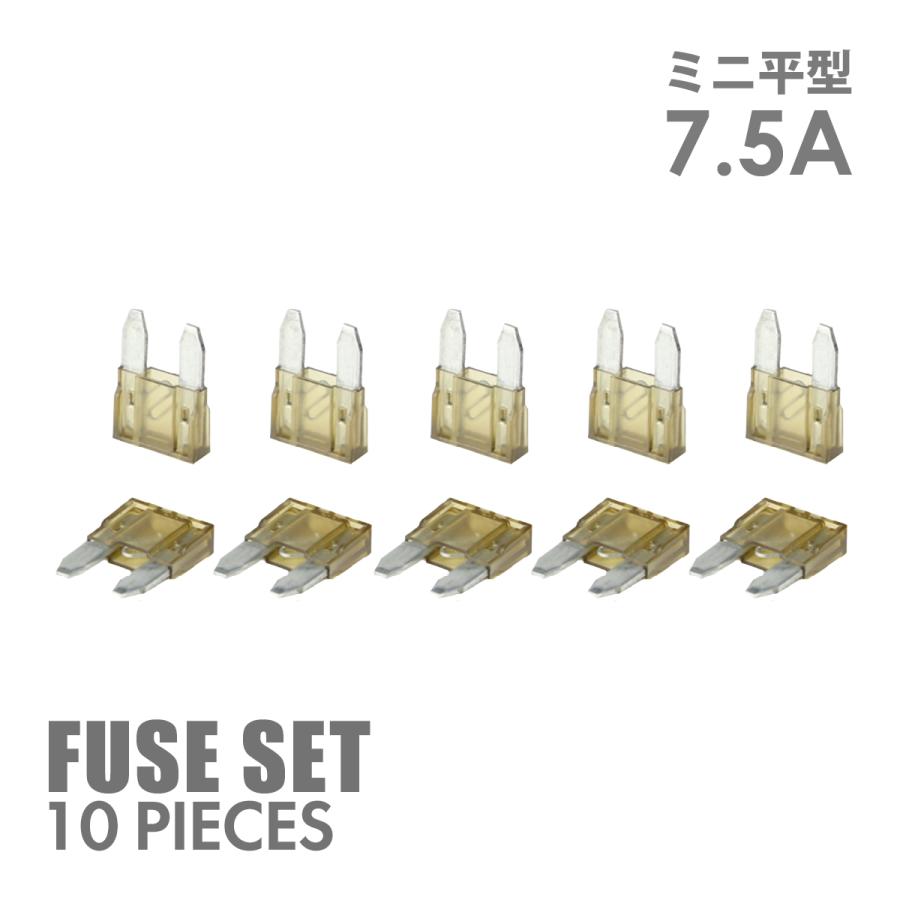 7.5A ミニ平型ヒューズ 10個入り ブレードヒューズ IZ114 : TECH