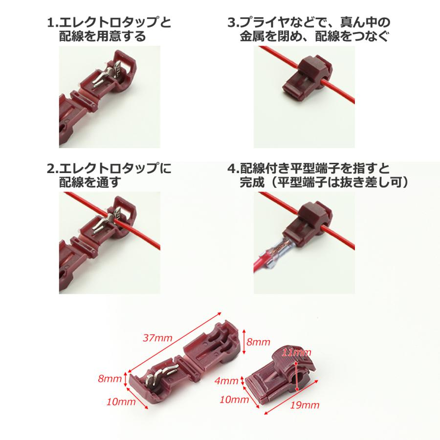 汎用 平型端子 分岐 エレクトロタップ 0.5〜0.85sq 10個セット 紫色