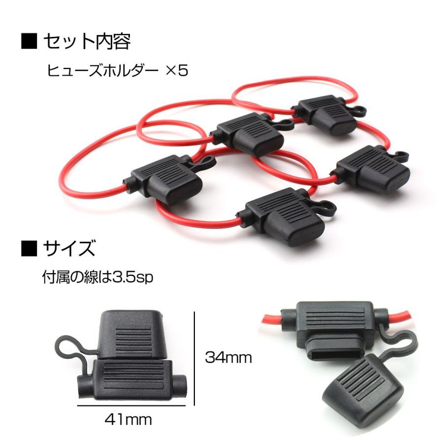 平型 ヒューズホルダー 防滴タイプ 5個セット : TECH-MASTER バイク