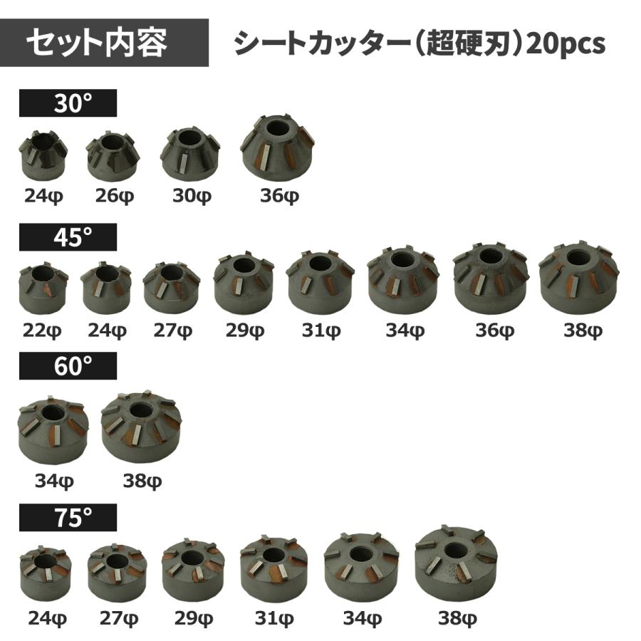バルブシートカッター 超硬刃 研磨刃 ハンドルシャフト 31点セット