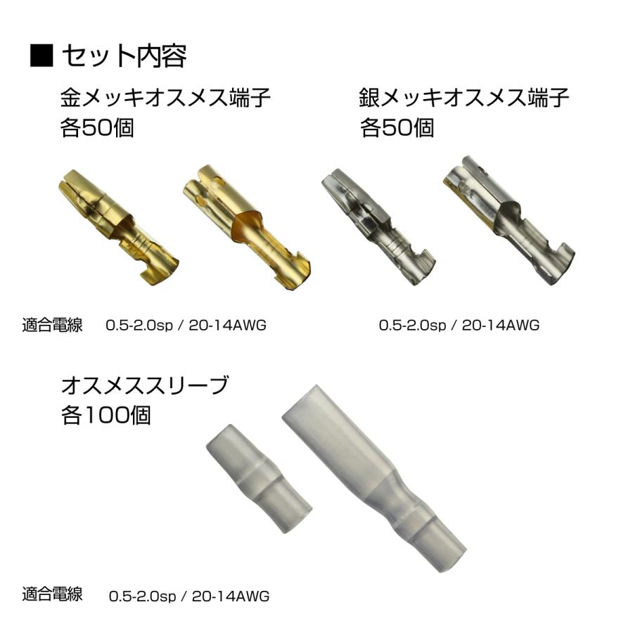 ギボシ端子 金メッキ 銀メッキ オス メス 各50個 100組セット