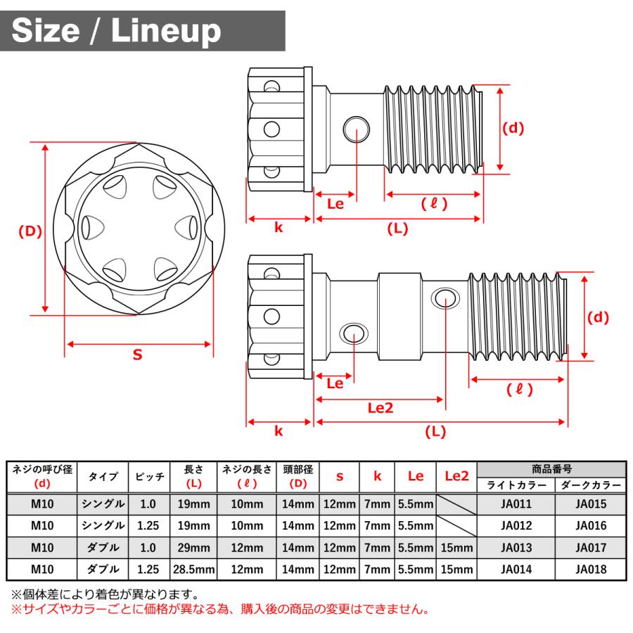 バンジョーボルト 64チタン M10 P1.0 シングル ブレーキライン 焼きチタンカラー ダークカラー 1個 JA015 | TECHーMASTER | 01
