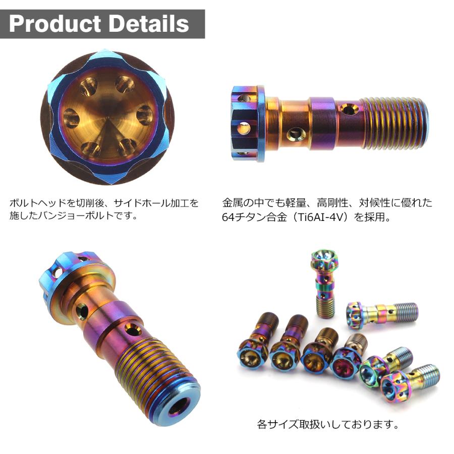 バンジョーボルト 64チタン M10 P1.0 ダブル ブレーキライン 焼きチタンカラー ダークカラー 1個 JA017 | TECHーMASTER | 02