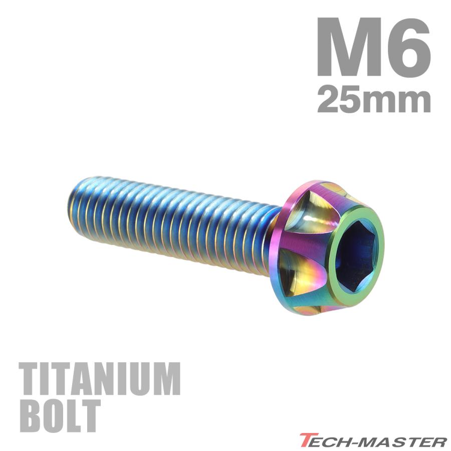 チタンボルト M6×25mm P1.0 カッティングテーパーヘッド キャップボルト 六角穴付き 焼きチタンカラー 1個 JA047 | TECHーMASTER
