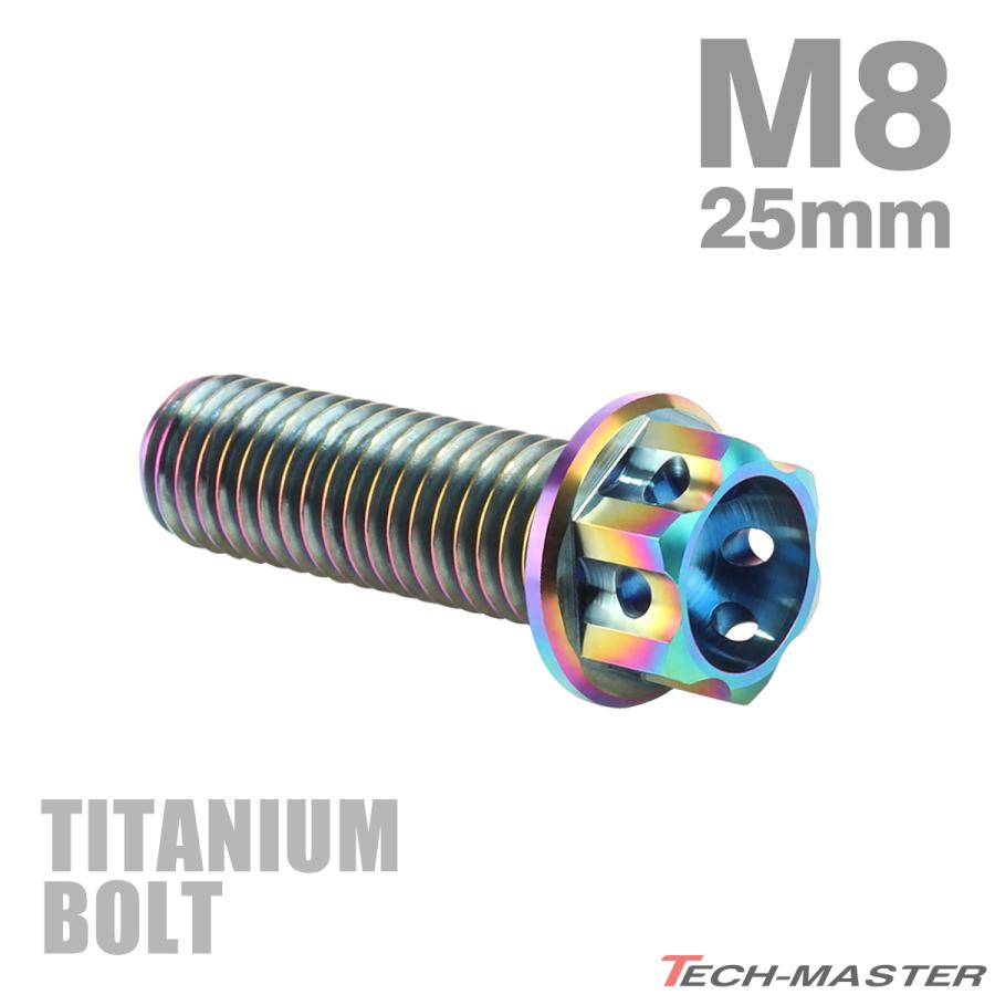 チタンボルト M8×25mm P1.25 ホールヘッド 六角ボルト フランジ付 チタンカラー 1個 JA060 | TECHーMASTER