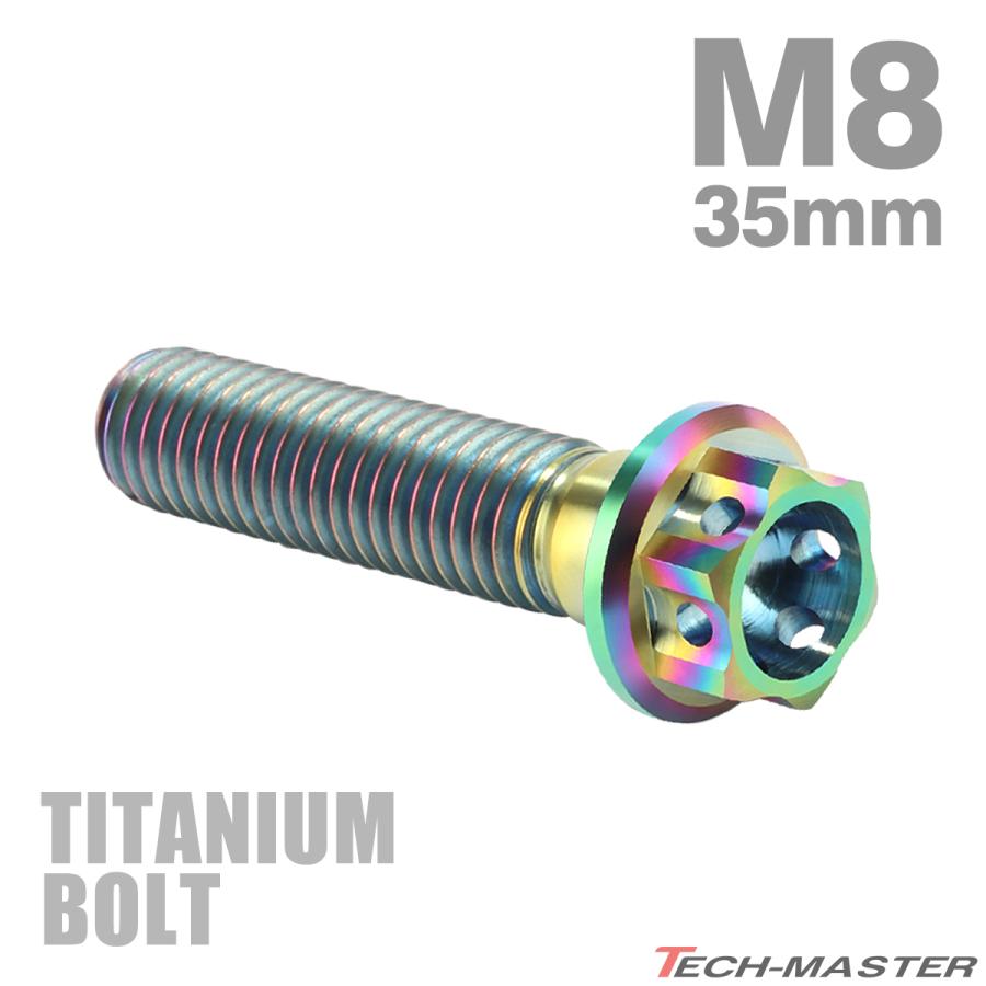 チタンボルト M8×35mm P1.25 ホールヘッド 六角ボルト フランジ付 チタンカラー 1個 JA062 | TECHーMASTER