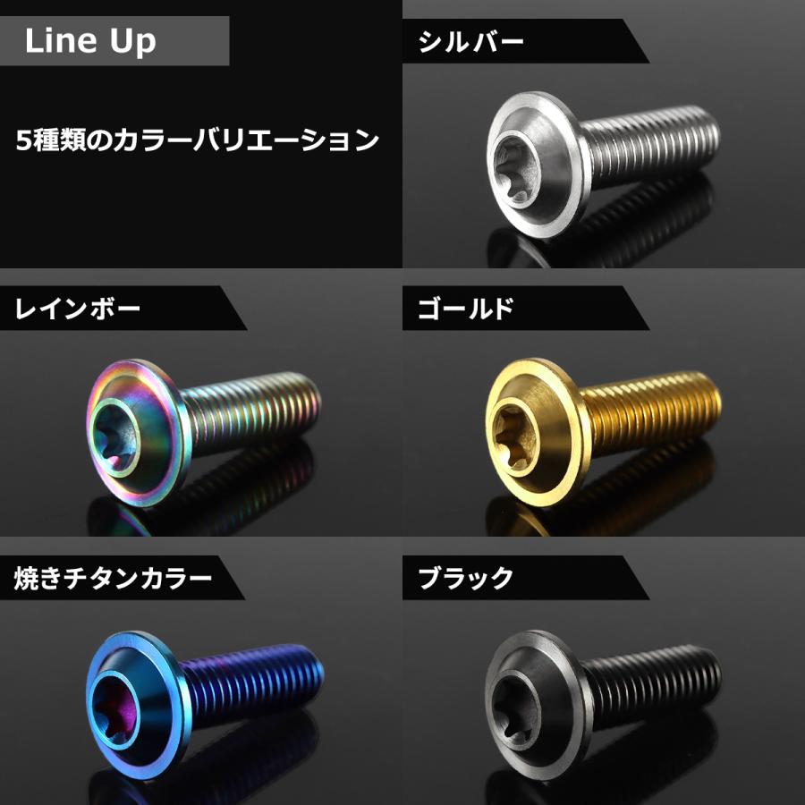 64チタン ブレーキディスク ローター ボルト M8×25mm P1.25 ヤマハ車用 YAMAHA 焼きチタンカラー 虹色 JA071 | TECHーMASTER | 03