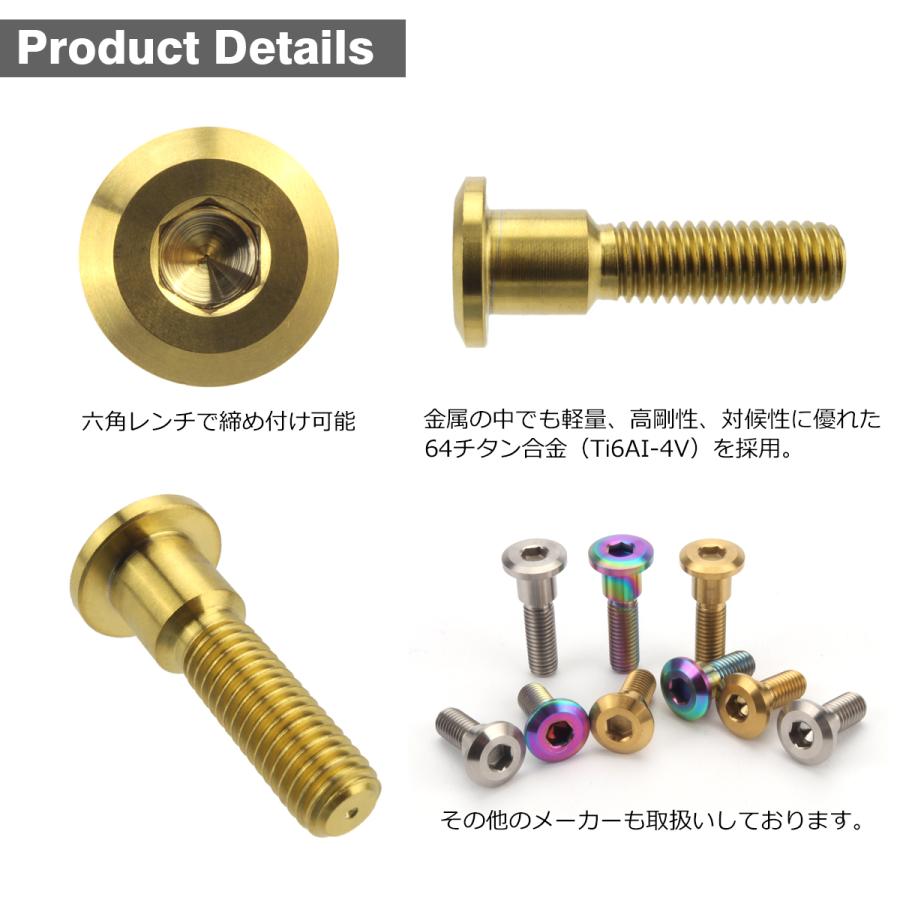64チタン ブレーキディスク ローター ボルト M8×33mm P1.25 スズキ車用