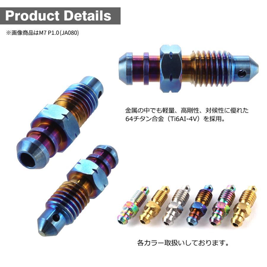 エアブリーダー スクリュー 64チタン M7 P1.0 エアブリード 焼きチタンカラー JA080 | TECHーMASTER | 02