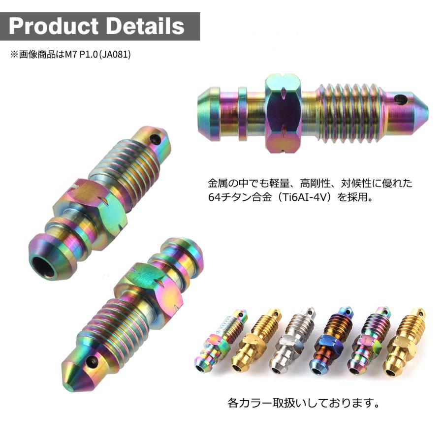エアブリーダー スクリュー 64チタン M7 P1.0 エアブリード レインボーカラー JA081 | TECHーMASTER | 02