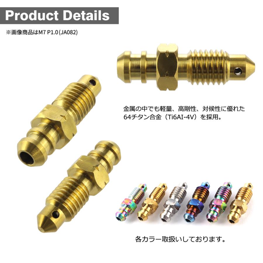 エアブリーダー スクリュー 64チタン M7 P1.0 エアブリード ゴールドカラー JA082 | TECHーMASTER | 02