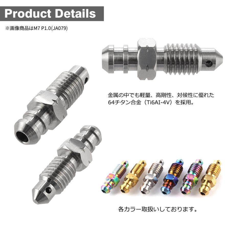 エアブリーダー スクリュー 64チタン M8 P1.25 エアブリード シルバーカラー JA083 | TECHーMASTER | 02