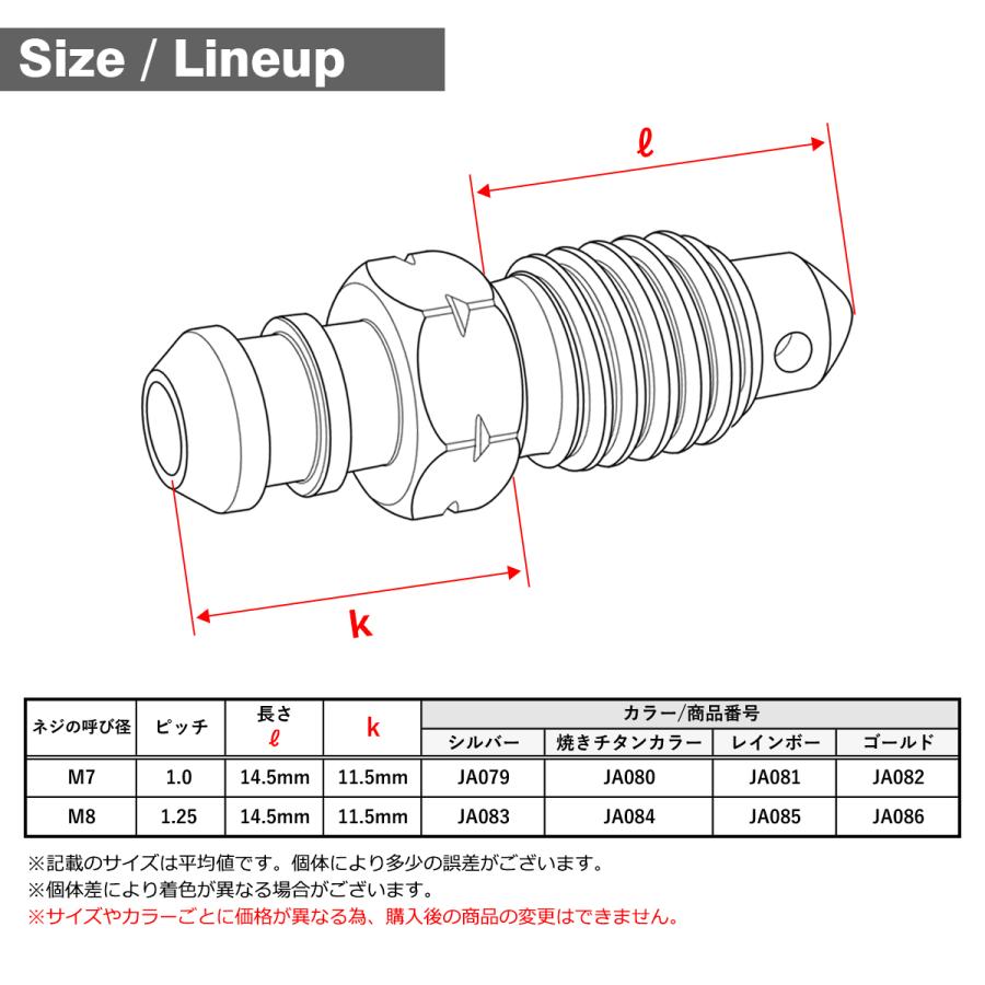 エアブリーダー スクリュー 64チタン M8 P1.25 エアブリード シルバーカラー JA083 | TECHーMASTER | 04