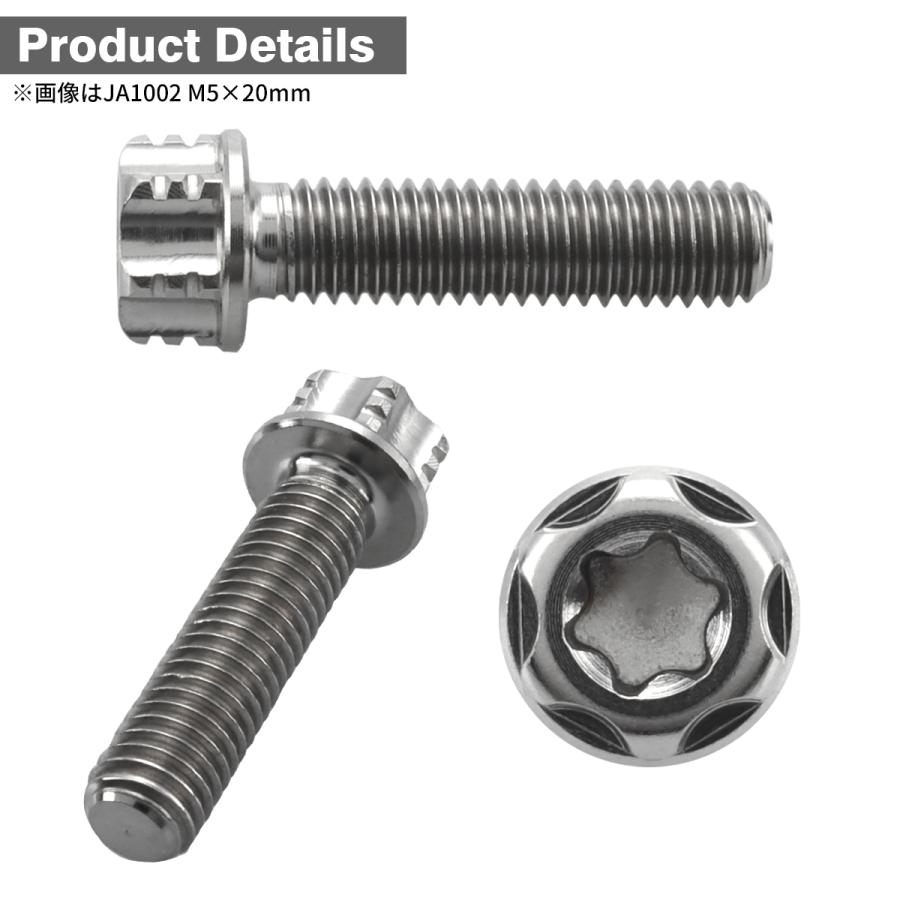 チタンボルト M5×20mm  P0.8 フランジ付き六角ボルト T型 トルクス穴付き ヘキサゴン デザイン シルバー 1個 JA1002 | TECHーMASTER | 02