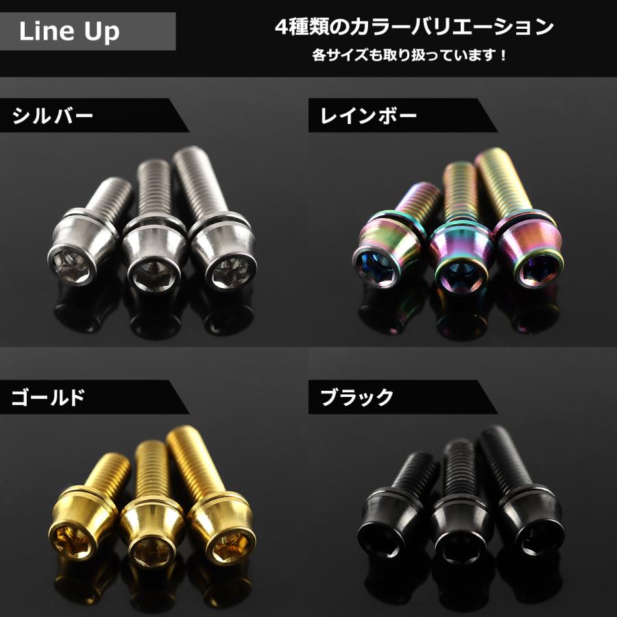 チタンボルト M5×18mm P0.8 ワッシャー組込 ステムボルト 六角穴付き ゴールドカラー 1個 JA1010 | TECHーMASTER | 03