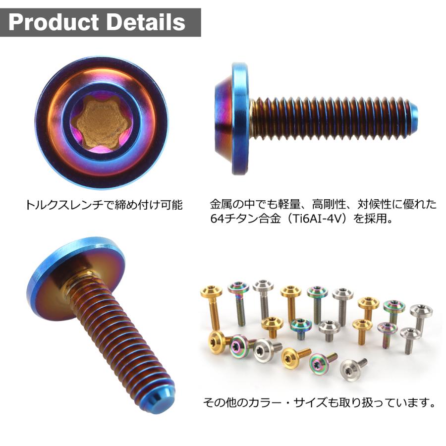 チタンボルト M4×15mm P0.7 トルクス穴 フランジ付き ボタンボルト 焼きチタンカラー ダークカラー 1個 JA1013 | TECHーMASTER | 02