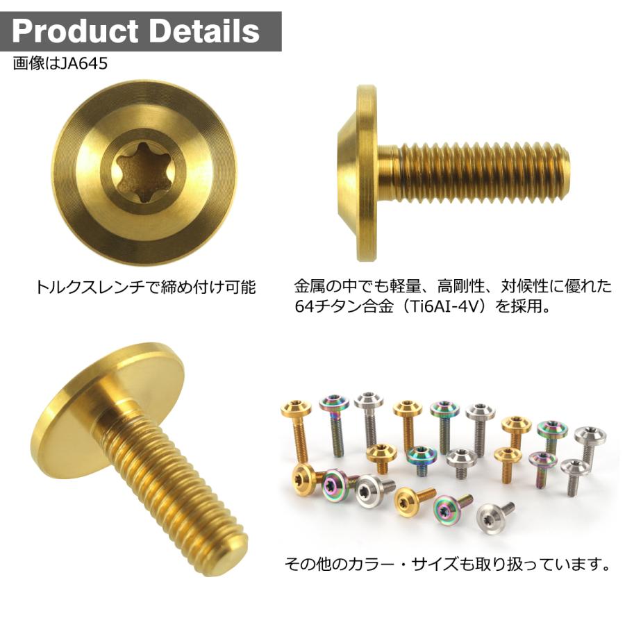 チタンボルト M4×15mm P0.7 トルクス穴 フランジ付き ボタンボルト ゴールドカラー 1個 JA1014 | TECHーMASTER | 02