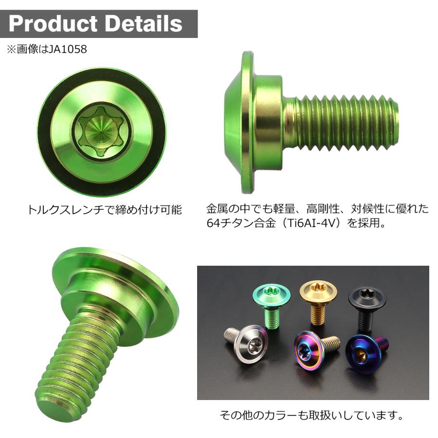 チタンボルト M5×15mm P0.8 円筒部直径8mm 段付きボルト トルクス穴 フランジ付き グリーン 1個 JA1052 | TECHーMASTER | 02