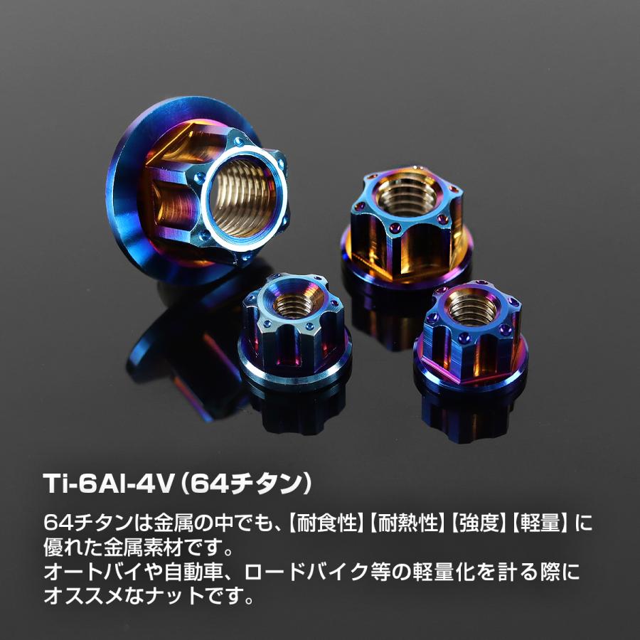 TECHーMASTER（テックマスター） チタンナット M8 P1.25 六角ナット