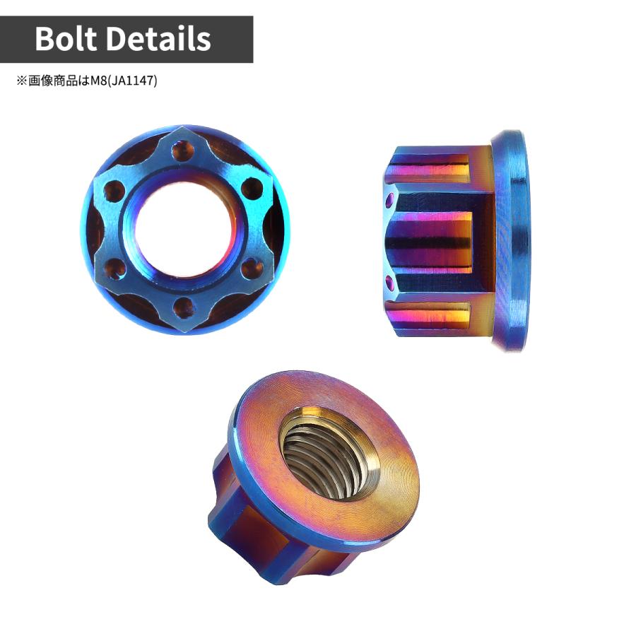 チタンナット M8 P1.25 六角ナット デザインナット フランジ付き