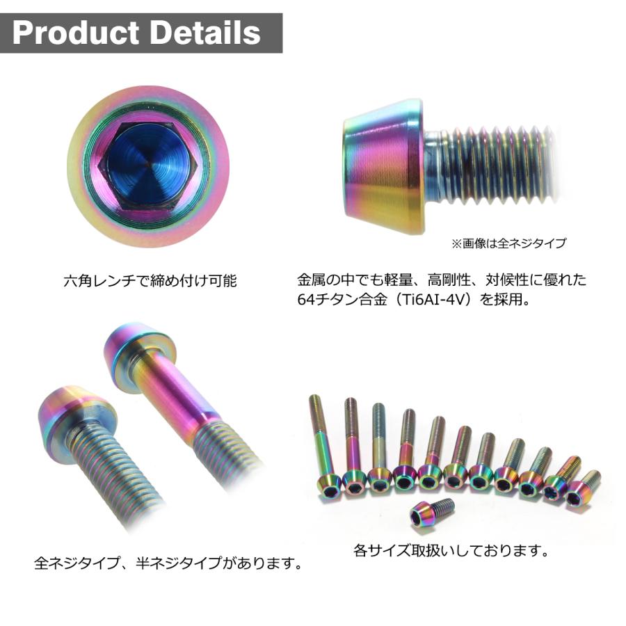 チタンボルト M6×25mm P1.0 テーパーヘッド 六角穴付き キャップボルト 焼きチタンカラー JA116 | TECHーMASTER | 02