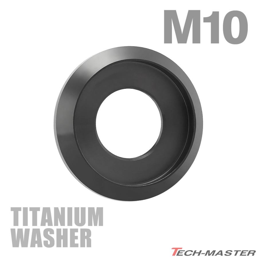 チタンワッシャー M10 外径20mm 枠径17mm フジツボ型ワッシャー チタンワッシャー M10 外径20mm 枠径17mm フジツボ型ワッシャー