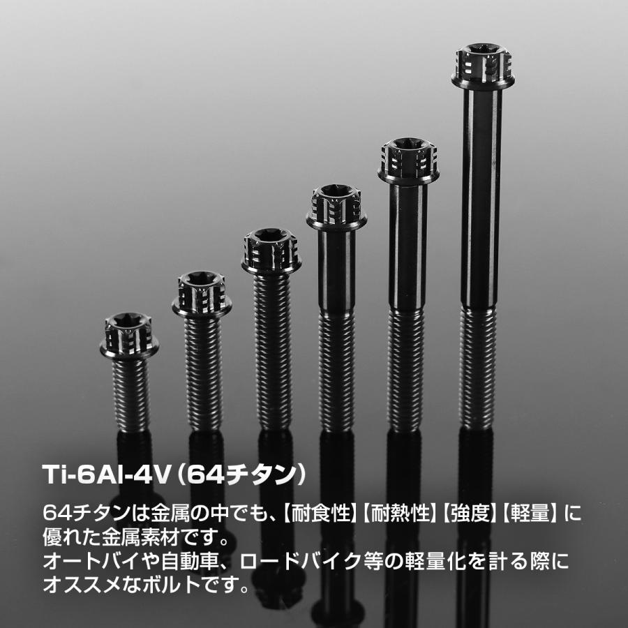 チタンボルト M8×16mm P1.25 フランジ付き六角ボルト T型 トルクス穴付き ヘキサゴン デザイン ブラック 1個 JA1183 | TECHーMASTER | 01