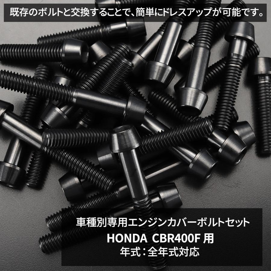 ホンダ CBR400F エンジンカバー クランクケース ボルト 26本