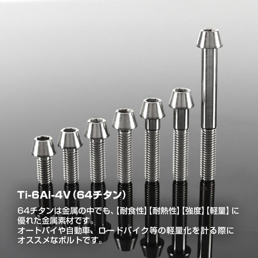 チタンボルト M8×30mm P1.25 テーパーヘッド 六角穴付き キャップボルト シルバーカラー JA126 | TECHーMASTER | 01