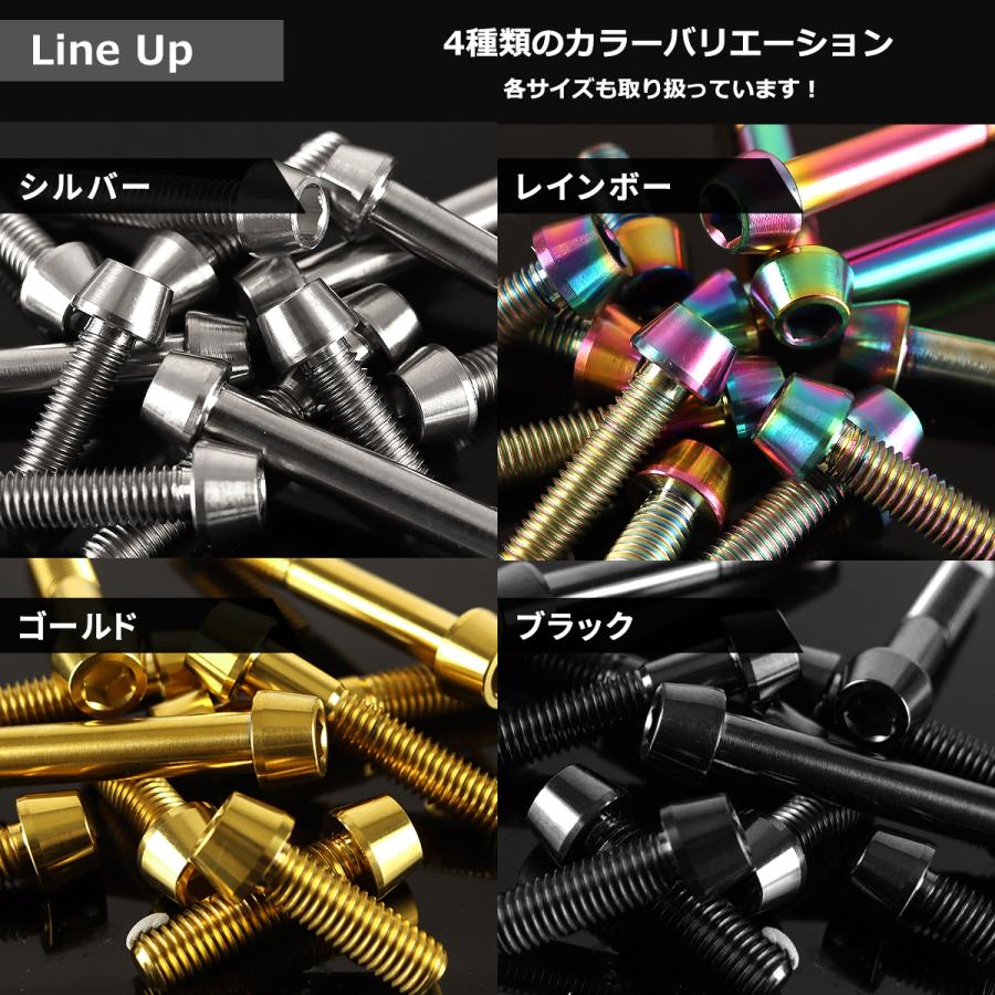 チタンボルト M8×30mm P1.25 テーパーヘッド 六角穴付き キャップボルト シルバーカラー JA126 | TECHーMASTER | 03