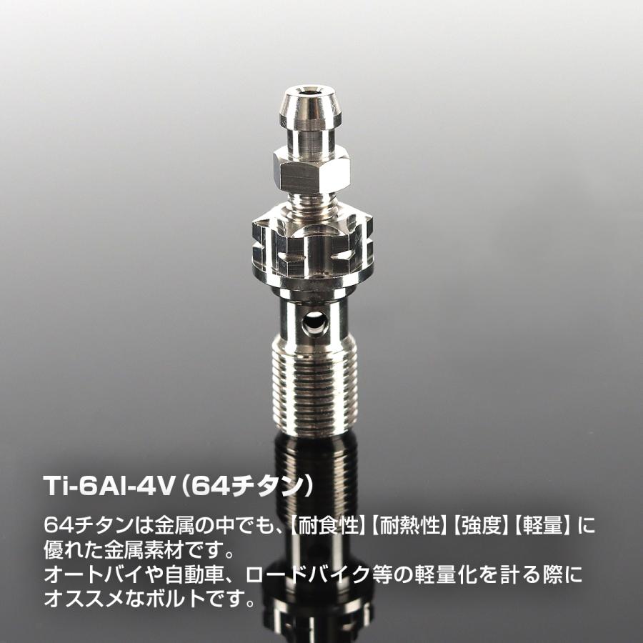 バンジョーボルト 64チタン M10 P1.0 エアブリード ニップル付 シングル シルバーカラー JA1302 | TECHーMASTER | 01