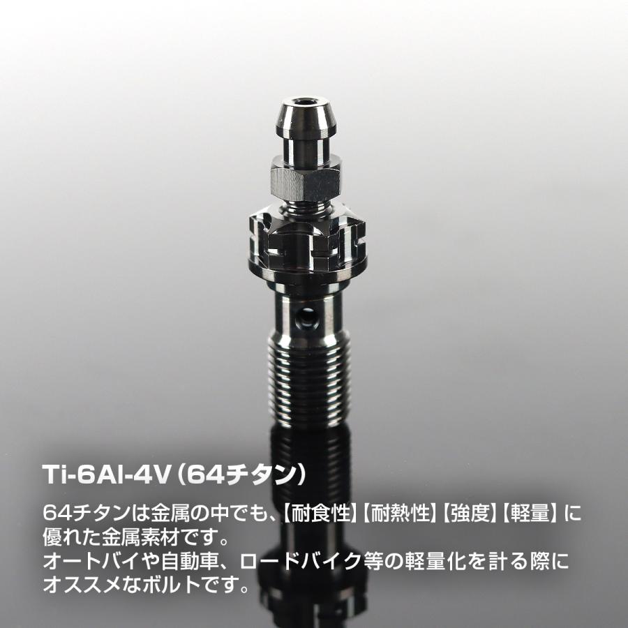 バンジョーボルト 64チタン M10 P1.0 エアブリード ニップル付　シングル ブラック JA1306 | TECHーMASTER | 01