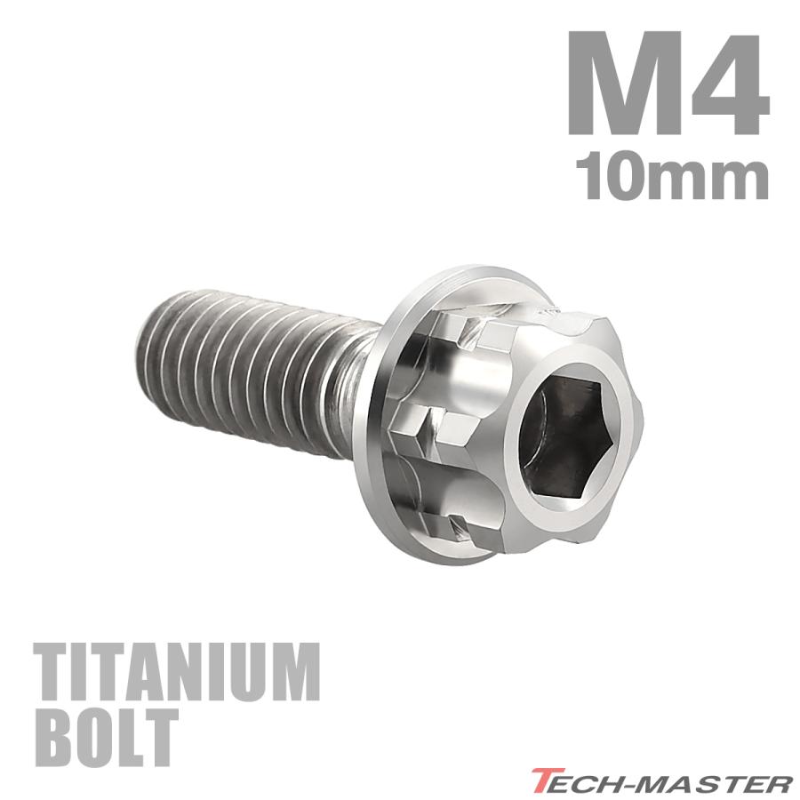 チタンボルト M4×10mm P0.7 マスターシリンダーキャップ用 皿