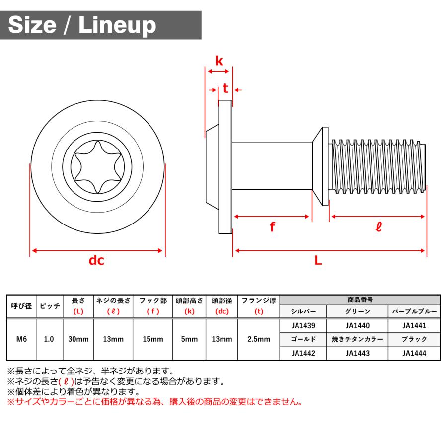 チタンボルト シグナス4-5代目 FORCE BW'S CVTケースカバーボルト M6×30mm ヤマハ車用 グリーン 1本 JA1440 | TECHーMASTER | 01