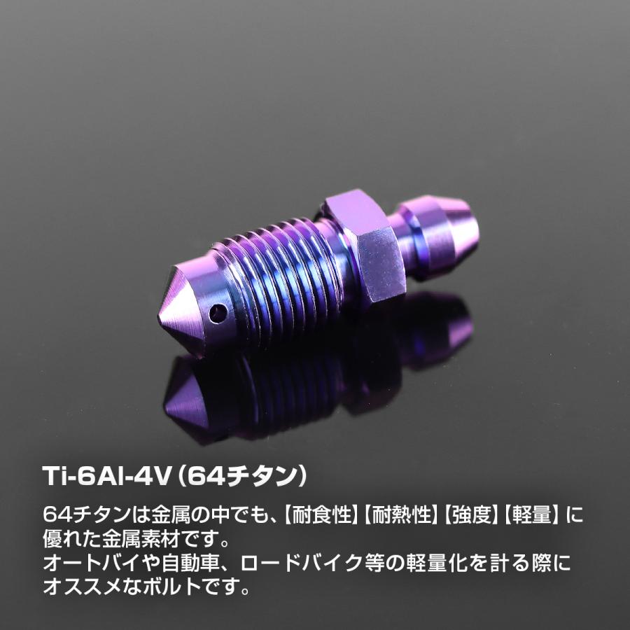エアブリーダー スクリュー 64チタン M10 P1.0 エアブリード パープルブルー JA1459 | TECHーMASTER | 01