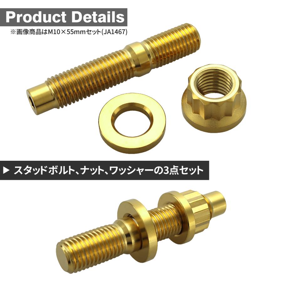 TECHーMASTER（テックマスター） スタッドボルト M8×45mm P1.25 チタン