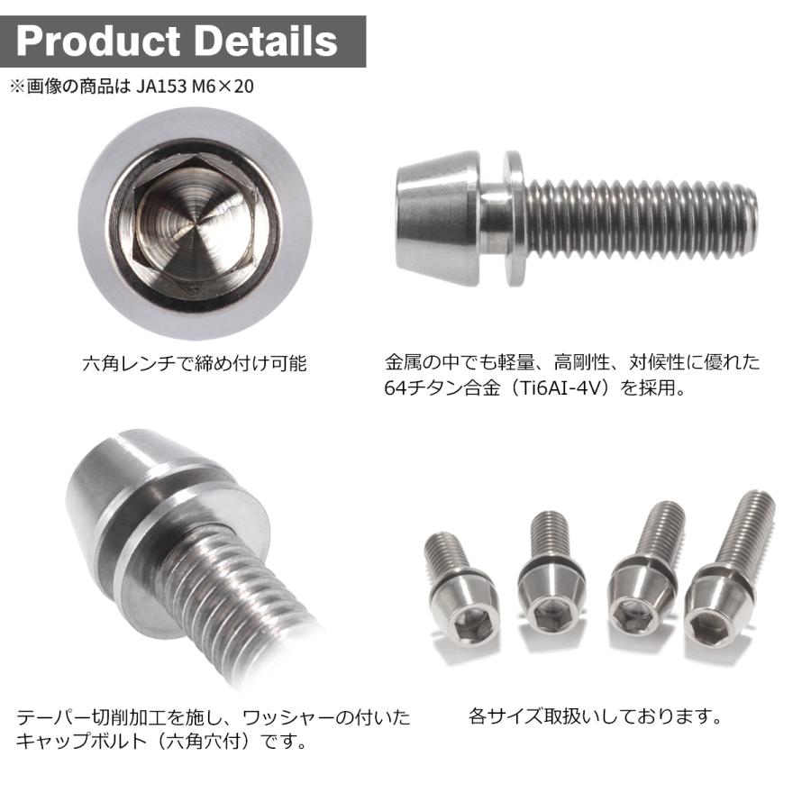 M6×18mmチタンボルトワッシャー無し2本　シルバー