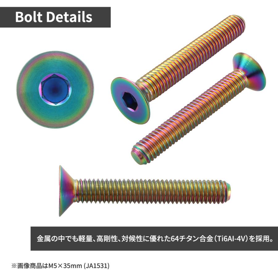 チタンボルト M5×30mm P0.8 皿ボルト 六角穴付き キャップボルト レインボーカラー 1個 JA1524｜tmst｜02