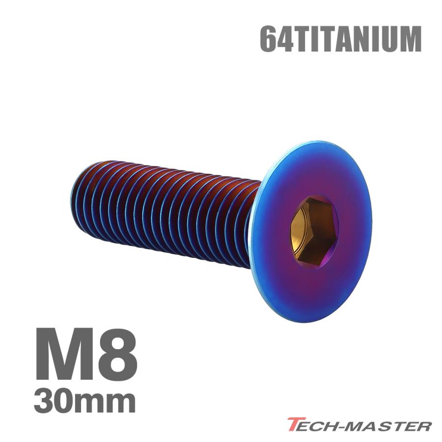 TECHーMASTER（テックマスター） チタンボルト M8×30mm P1.25 皿ボルト