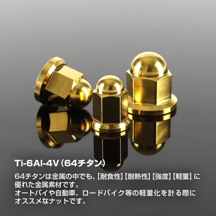 チタンナット ドームナット M8 P1.25 袋ナット フランジ付き ゴールドカラー JA1631 | TECHーMASTER | 01