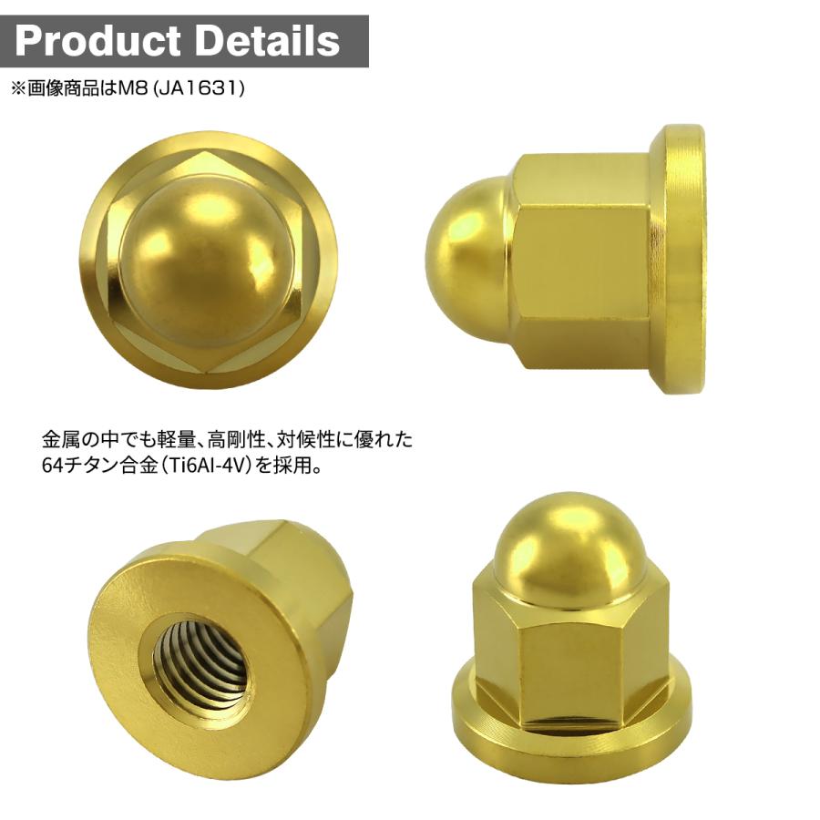 チタンナット ドームナット M8 P1.25 袋ナット フランジ付き ゴールドカラー JA1631 | TECHーMASTER | 02