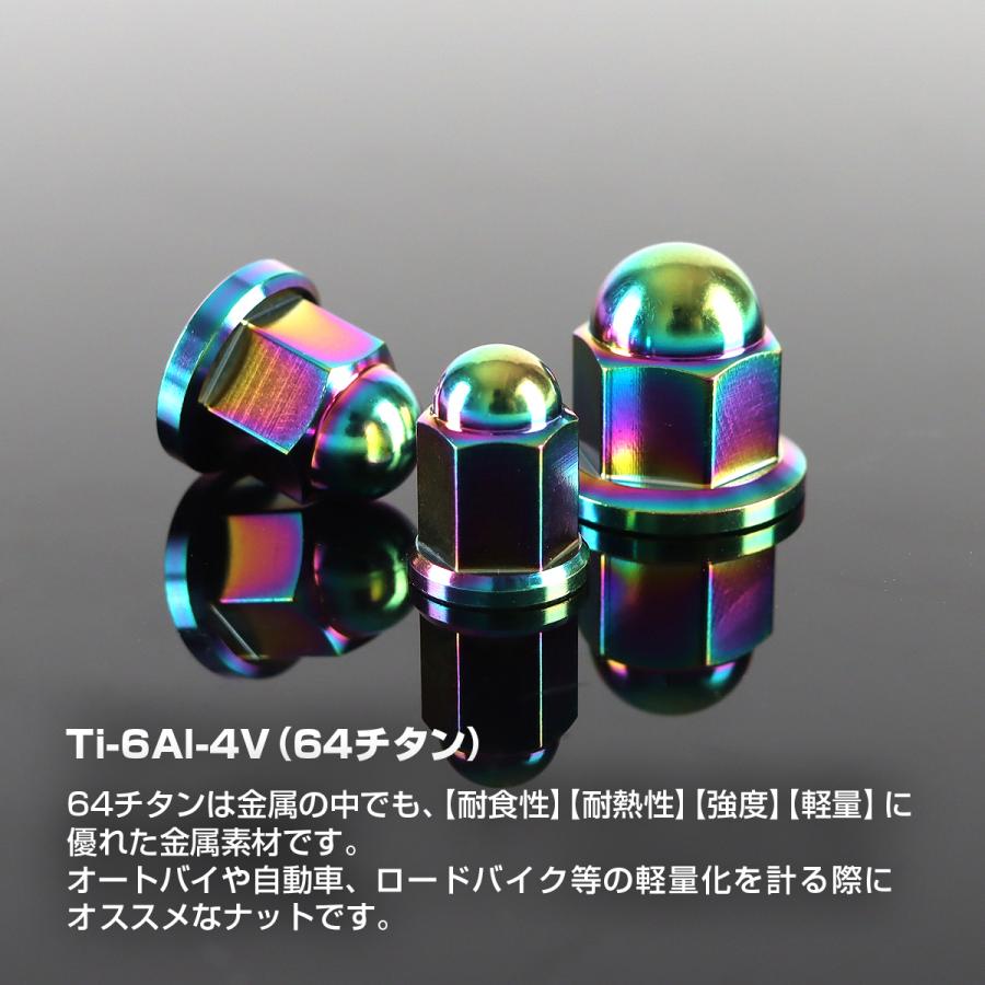 チタンナット ドームナット M8 P1.25 袋ナット フランジ付き チタンカラー レインボー  JA1632 | TECHーMASTER | 01