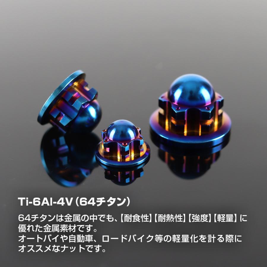 チタンナット ドームナット M8 P1.25 袋ナット フランジ付き 焼きチタンカラー JA1701 | TECHーMASTER | 01